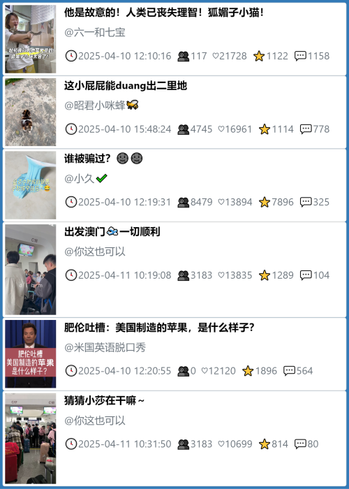 小红书今天低粉爆文笔记