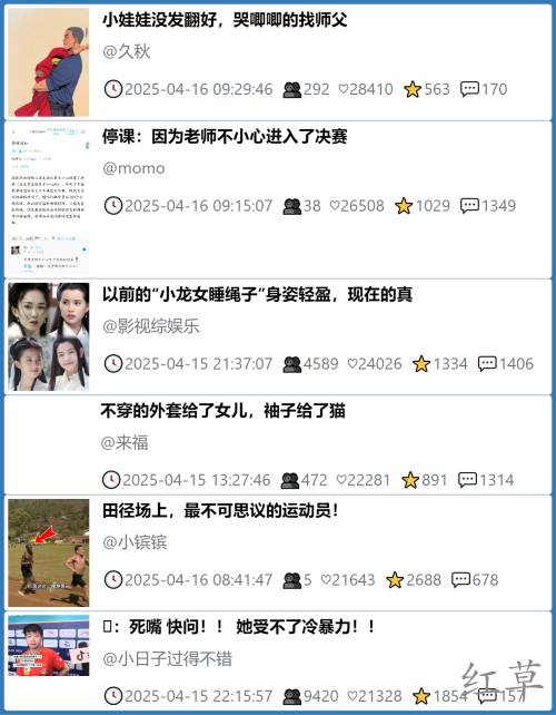 小红书今天低粉爆文笔记