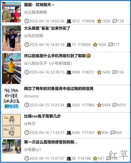 小红书今天低粉爆文笔记