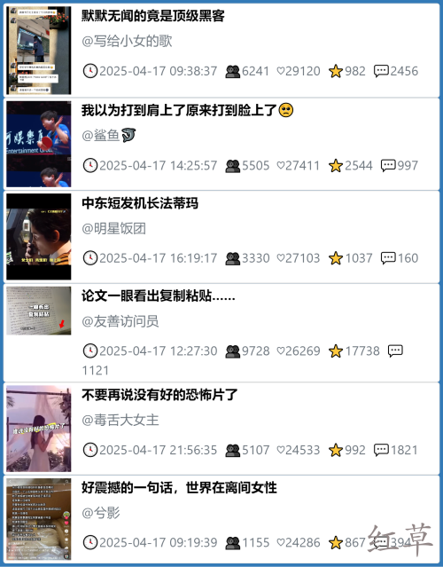 小红书今天低粉爆文笔记