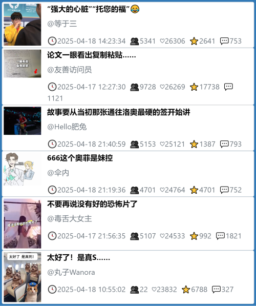 小红书今天低粉爆文笔记