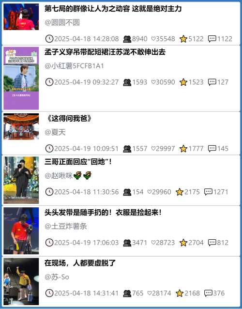 小红书今天低粉爆文笔记