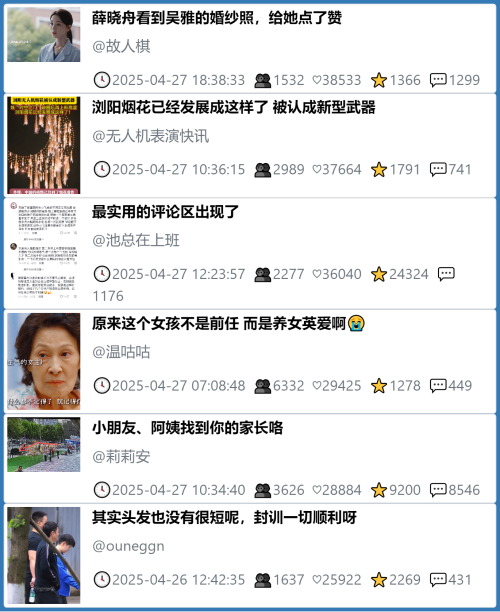 小红书今天低粉爆文笔记