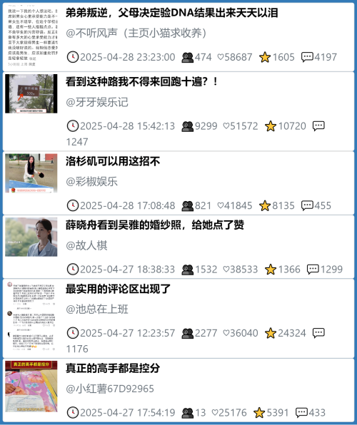 小红书今天低粉爆文笔记