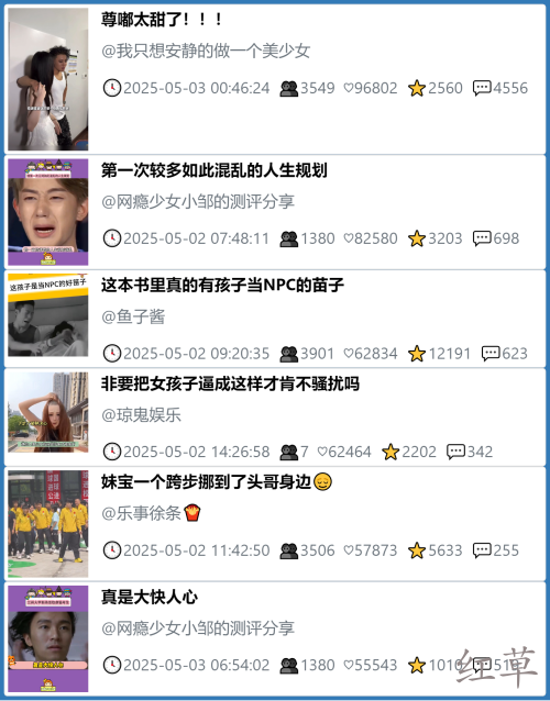 小红书今天低粉爆文笔记