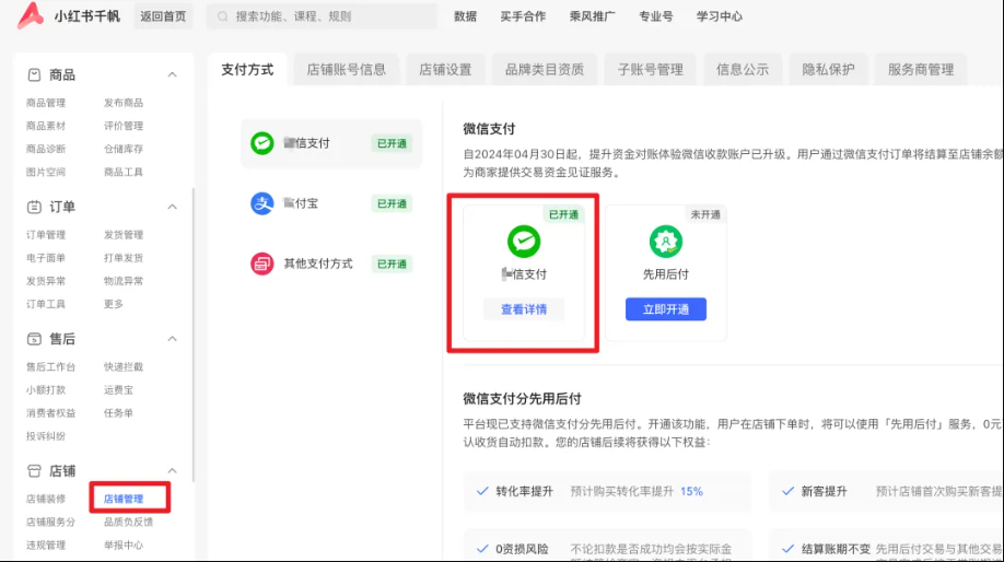 小红书开店超简单！保姆级教程：一张身份证搞定，开启副业之路！