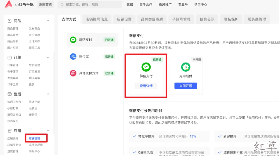 小红书开店超简单！保姆级教程：一张身份证搞定，开启副业之路！