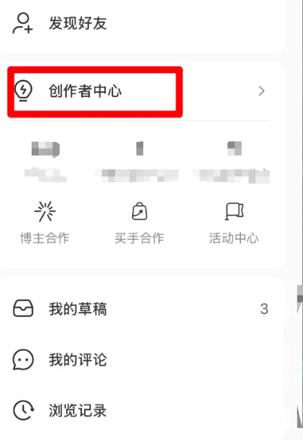 小红书开店超简单！保姆级教程：一张身份证搞定，开启副业之路！