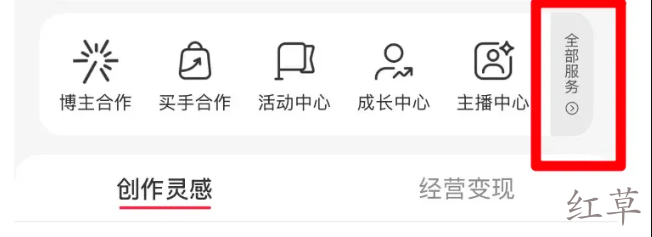 小红书开店超简单！保姆级教程：一张身份证搞定，开启副业之路！