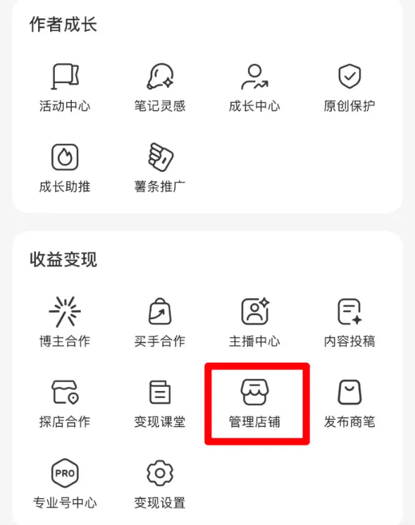小红书开店超简单！保姆级教程：一张身份证搞定，开启副业之路！
