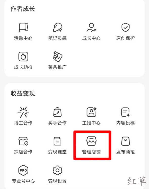 小红书开店超简单！保姆级教程：一张身份证搞定，开启副业之路！