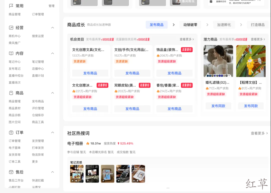 小红书开店超简单！保姆级教程：一张身份证搞定，开启副业之路！