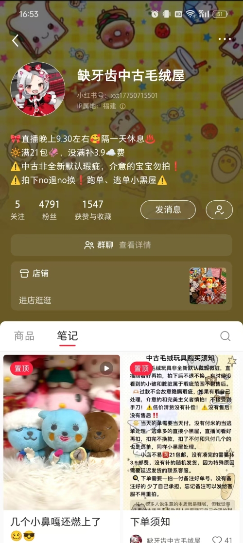 冷门爆款项目，中古玩具