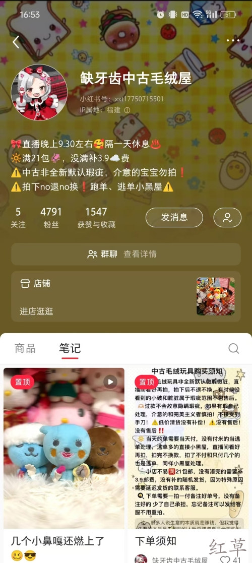 冷门爆款项目，中古玩具