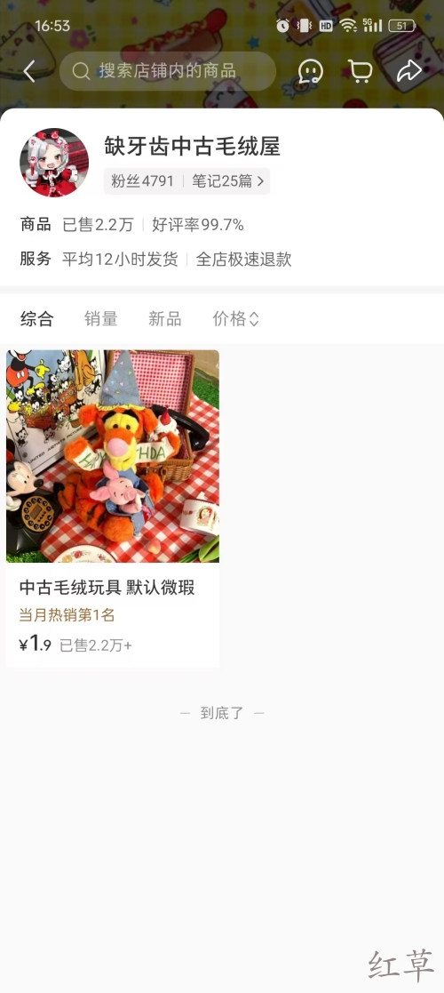 冷门爆款项目，中古玩具