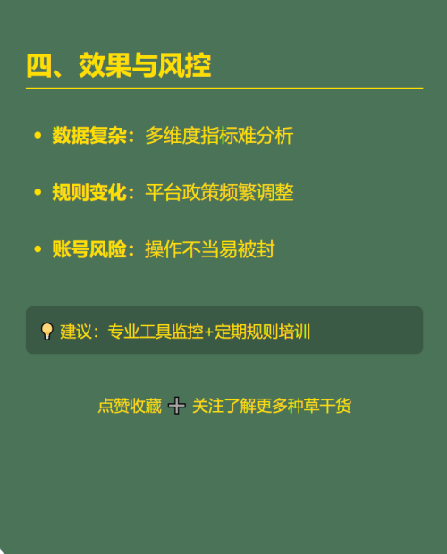 揭秘素人种草5大核心痛点