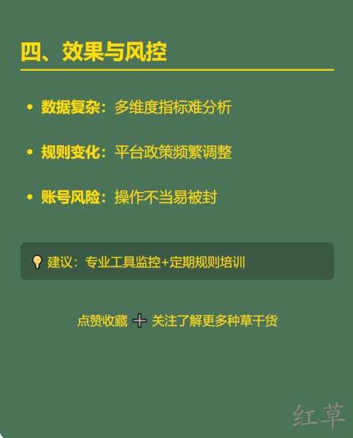 揭秘素人种草5大核心痛点