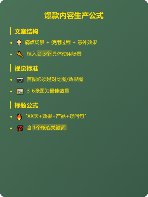 🔥 素人种草ROI翻倍秘籍 | 300+实战总结