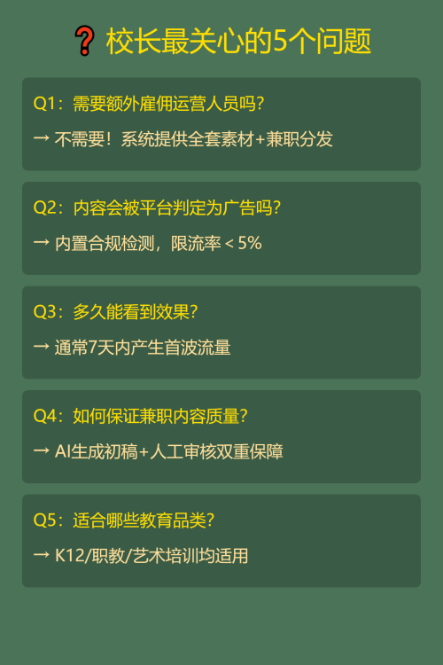 📚 教培机构获客成本直降68%的秘密