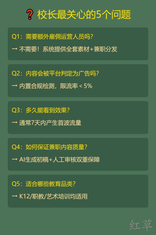 📚 教培机构获客成本直降68%的秘密
