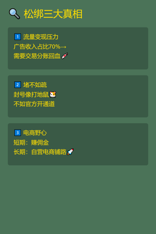 📢 小红书导流政策大变天！