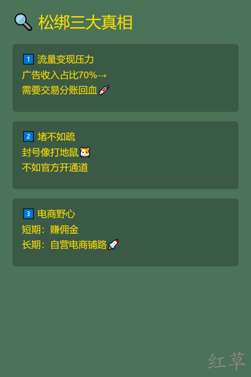 📢 小红书导流政策大变天！