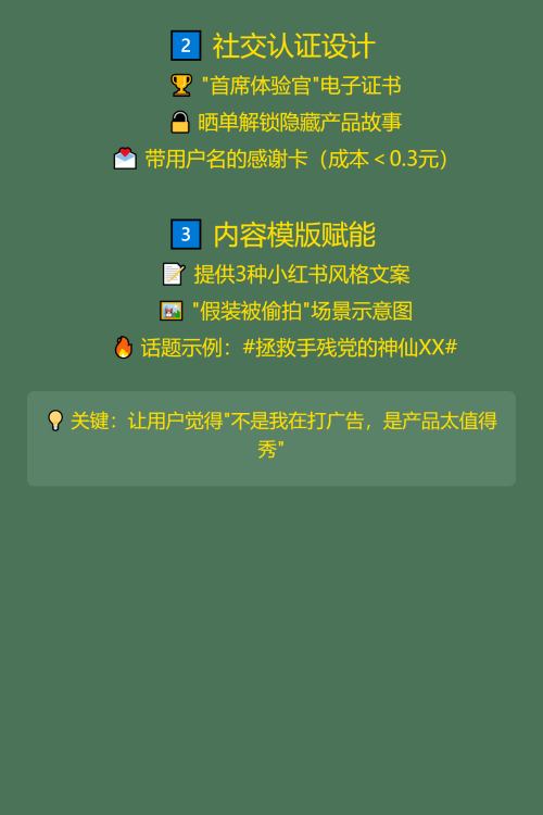 如何低成本激发用户自发晒单？