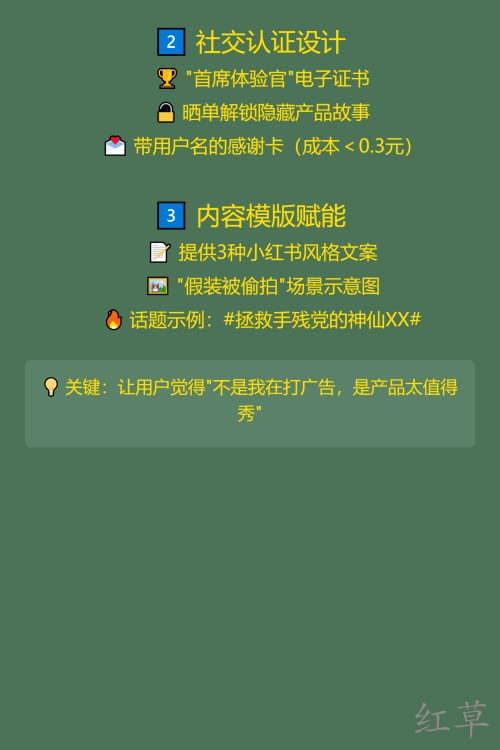 如何低成本激发用户自发晒单？