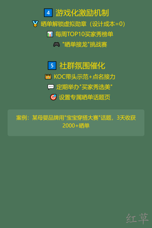 如何低成本激发用户自发晒单？
