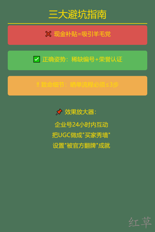 如何低成本激发用户自发晒单？