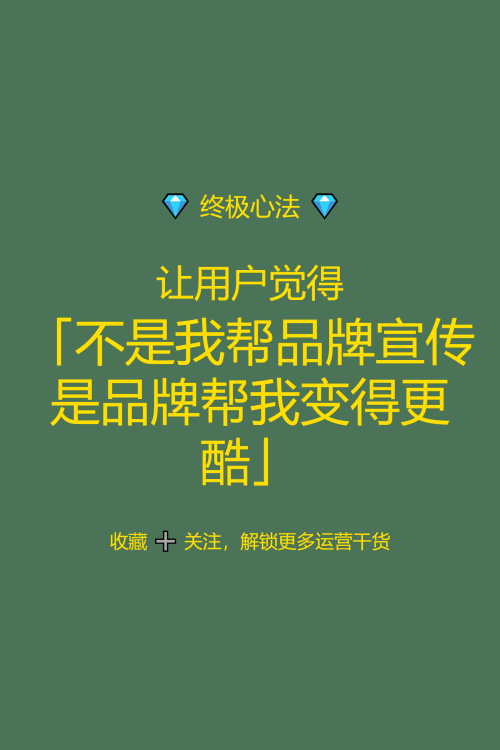 如何低成本激发用户自发晒单？