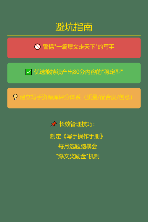 如何找到靠谱的兼职笔记写手？