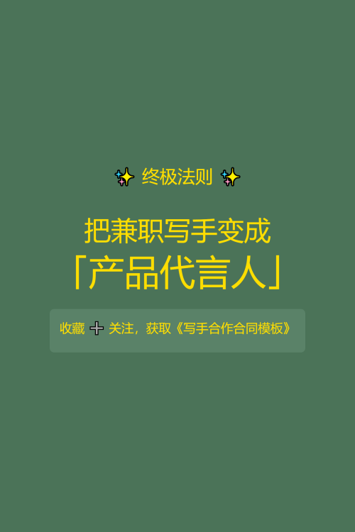 如何找到靠谱的兼职笔记写手？