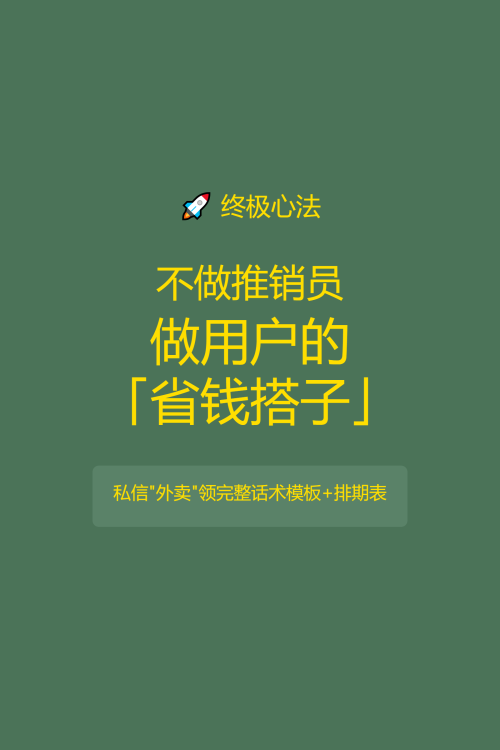 外卖CPS小红书引流
