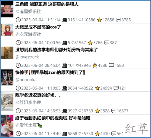 小红书今天低粉爆文笔记