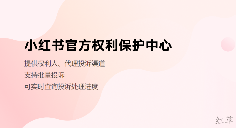 昨天研究了下 小红书负面 企业该怎么处理