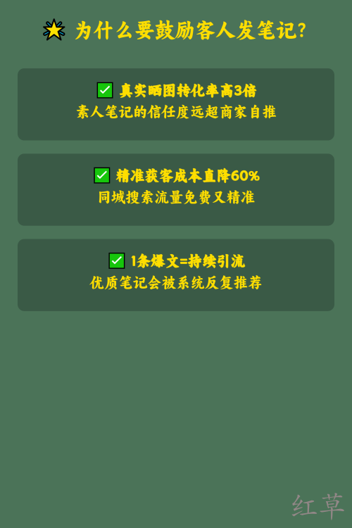 💅 美甲店如何让客人主动发小红书笔记？