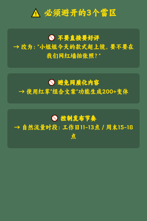 💅 美甲店如何让客人主动发小红书笔记？