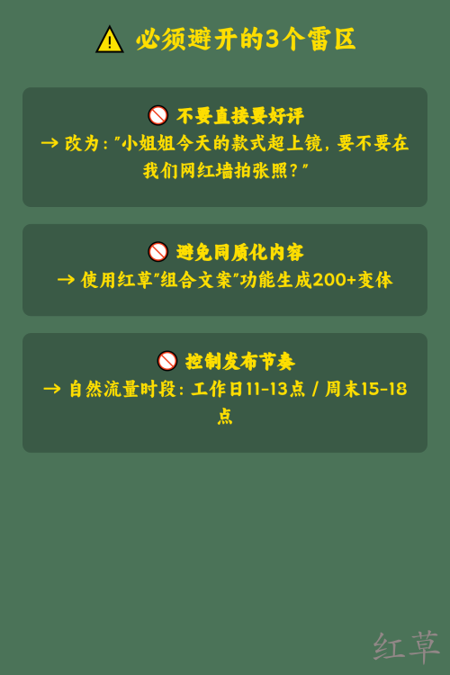 💅 美甲店如何让客人主动发小红书笔记？