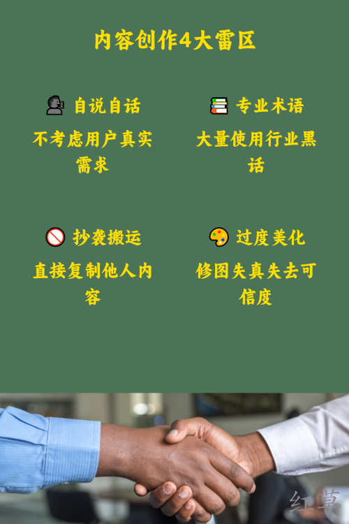 新手做小红书最易踩的20个坑