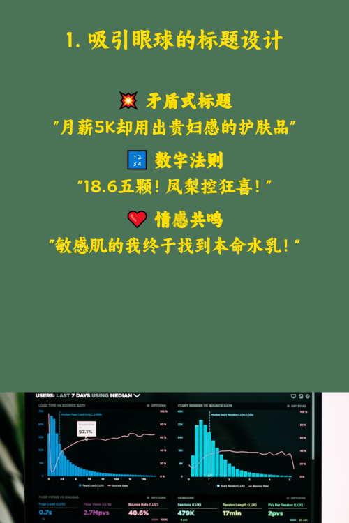 拆解1000+小红书爆款笔记的共性