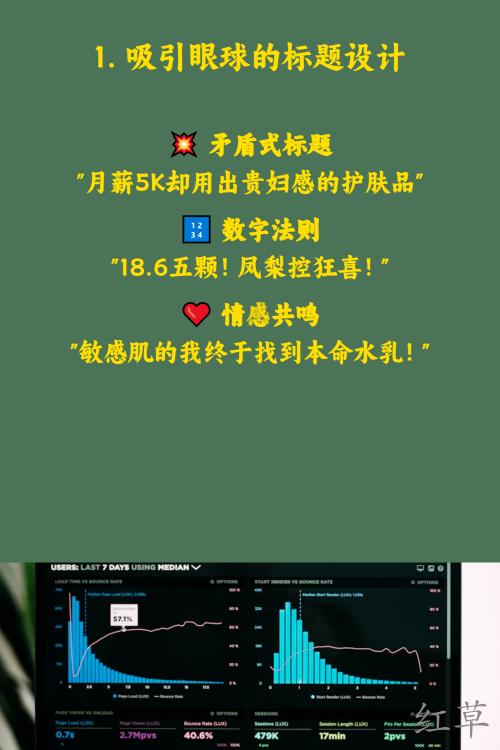 拆解1000+小红书爆款笔记的共性