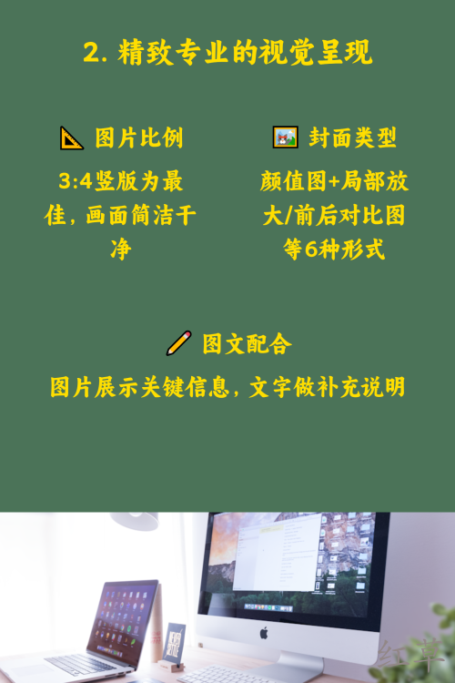 拆解1000+小红书爆款笔记的共性