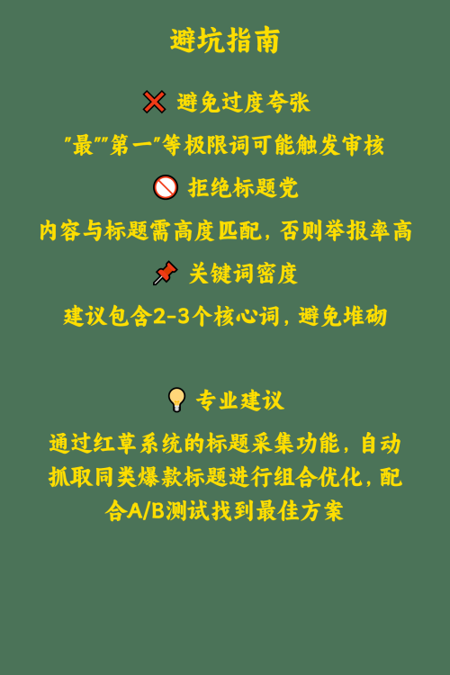 小红书爆款标题怎么写？3个核心公式+5种标题类型解析