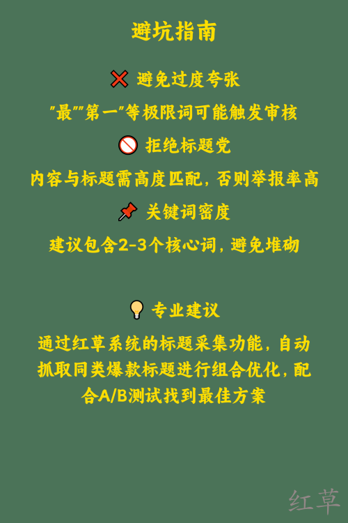 小红书爆款标题怎么写？3个核心公式+5种标题类型解析