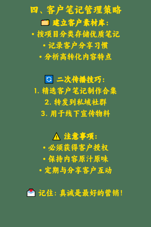 美容院如何让客户主动发好评笔记？