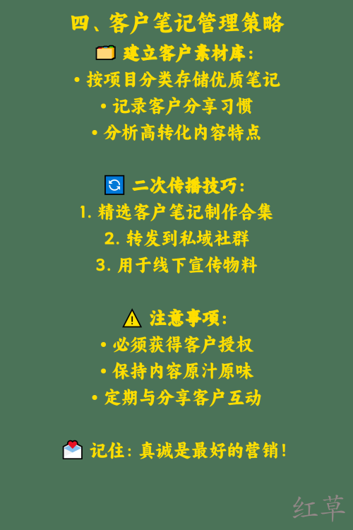 美容院如何让客户主动发好评笔记？