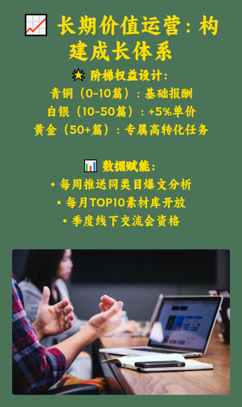 素人发笔记怎么结算更高效？