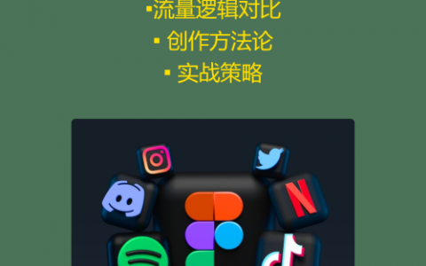 小红书种草 vs 抖音推广核心差异解析