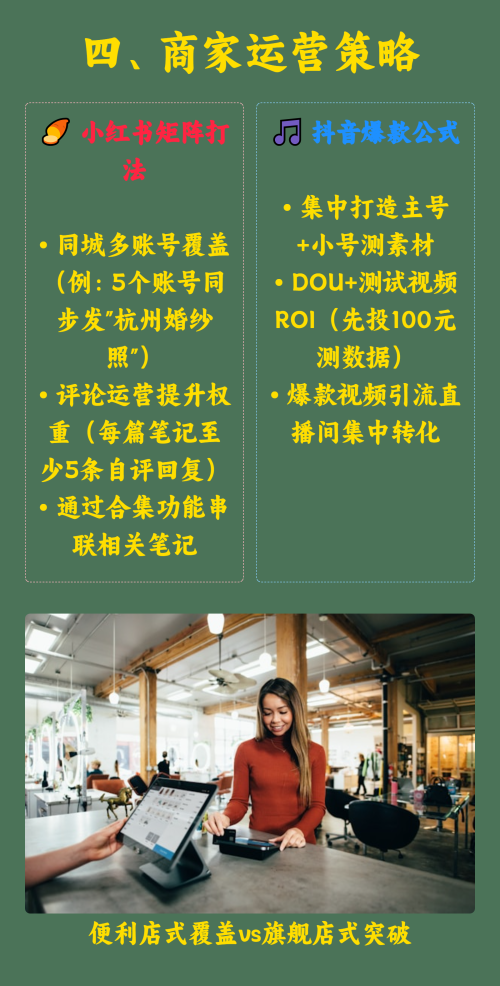 小红书种草 vs 抖音推广核心差异解析